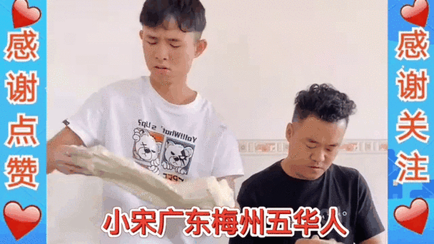 广东小宋搞笑视频