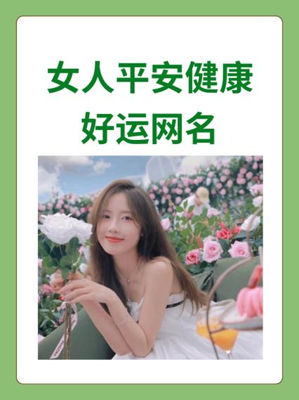 女人一旦说平安了意味着什么