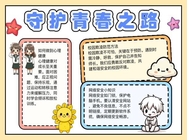 中学生男发育太显裆部大包截图