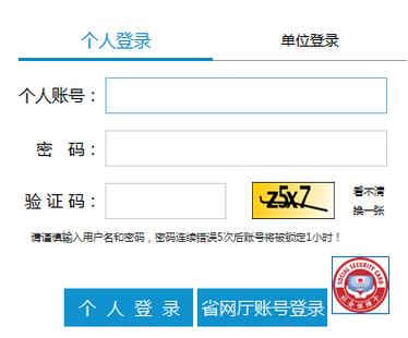 广东省会计信息服务平台