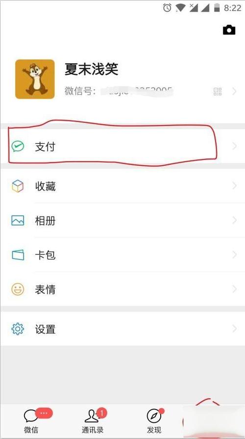 用微信交话费扣手续费吗