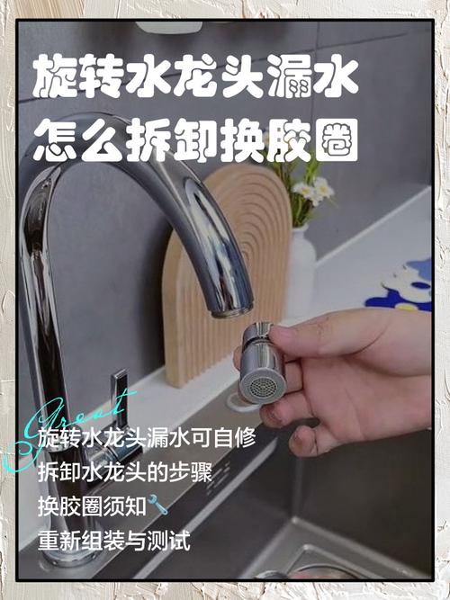旋转的水龙头怎么拆卸图解截图