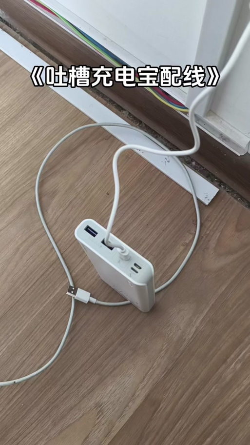 充电宝长时间不用充不进电图标