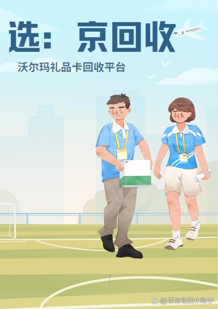 沃尔玛礼品卡取消绑定缩略图