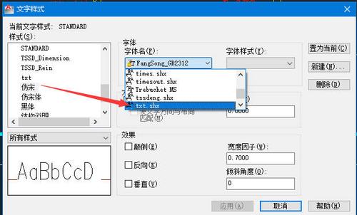 CAD字体显示问号怎么解决