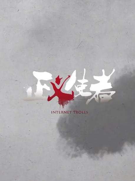 正义使者头像图片