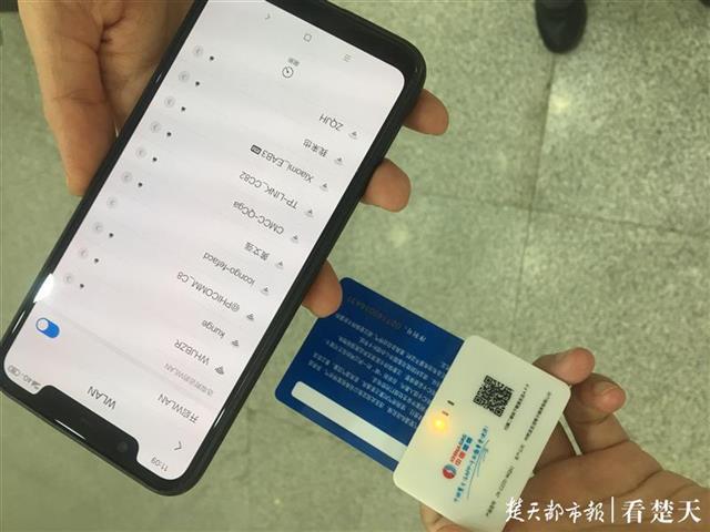 燃气蓝牙充值宝