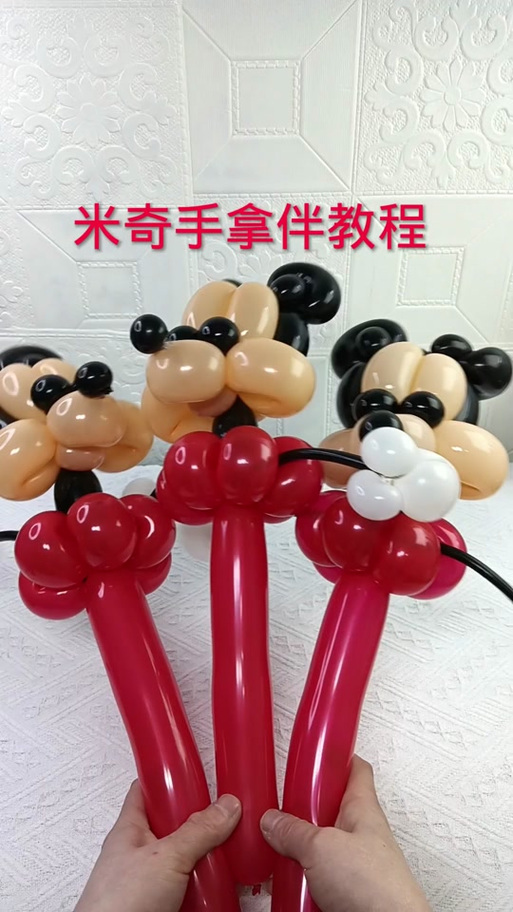 如何把气球用一根线绑图标