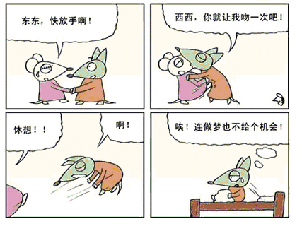能笑死人的漫画