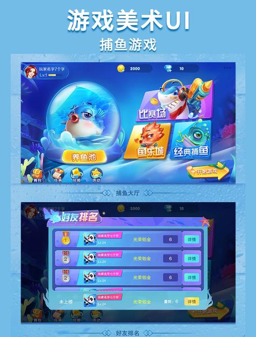游戏厅赛鱼手机版的