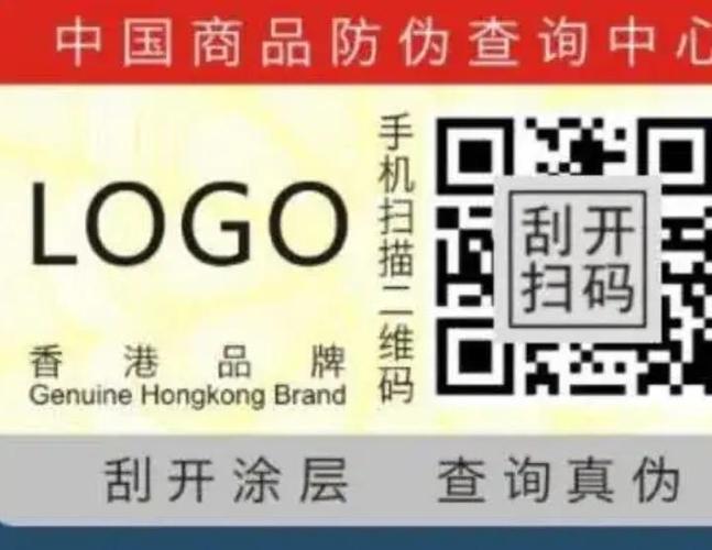 海尔防伪码查询
