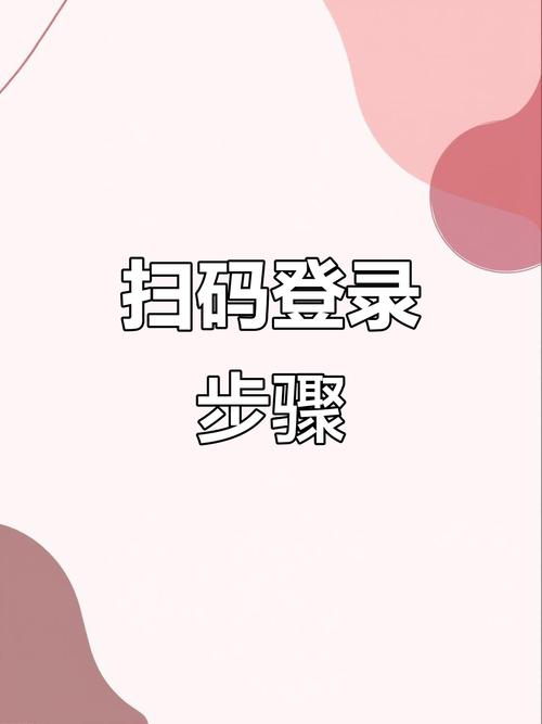 优酷怎么让扫码登录