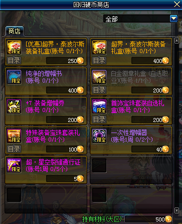 恢复原来的应用商店截图