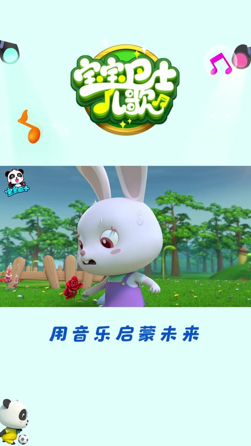 小兔子动画片视频
