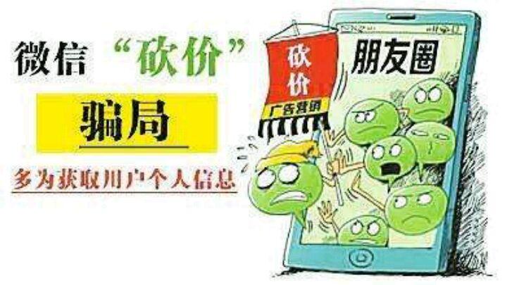 帮砍价群