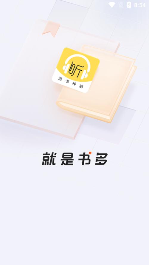 怎么下载听书免费下载