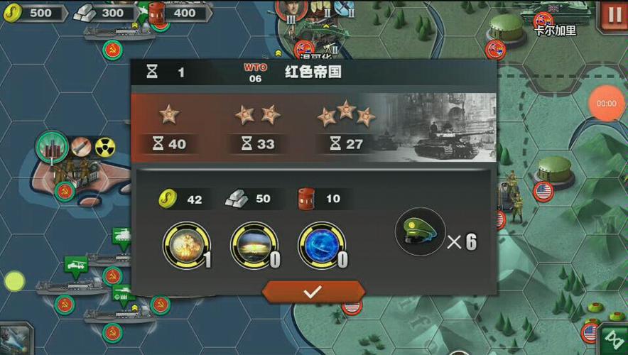 世界征服者3红色帝国