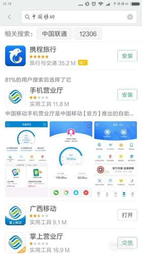 移动签到领流量在哪里截图
