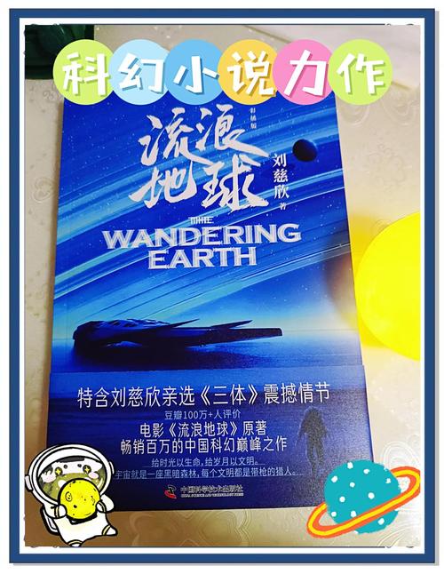 捡到一个星球epub