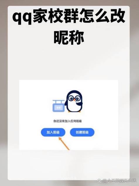 更换QQ昵称的注意事项图标