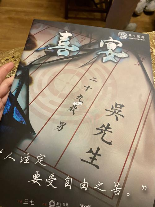 喜宴剧本杀剧情解析缩略图