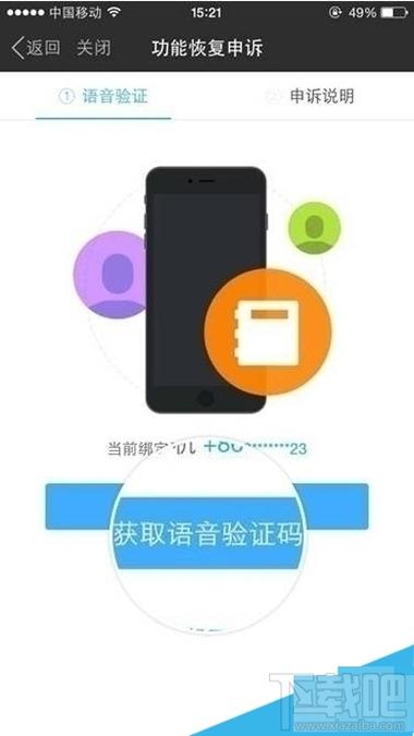 哪些app验证码可以语音图标