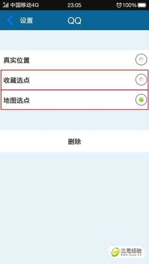 苹果手机怎么修改虚拟位置