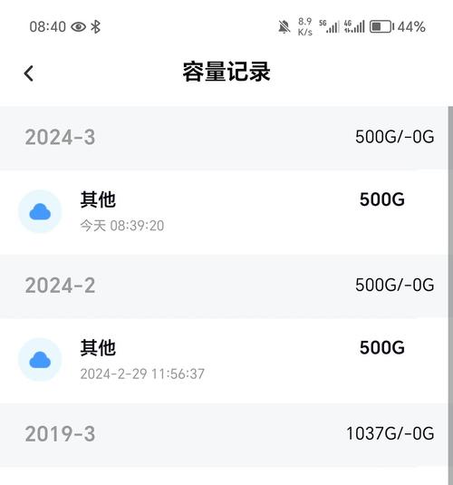 百度会员过期了.5T空间会怎么样