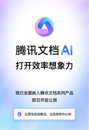 腾讯文件app下载安装
