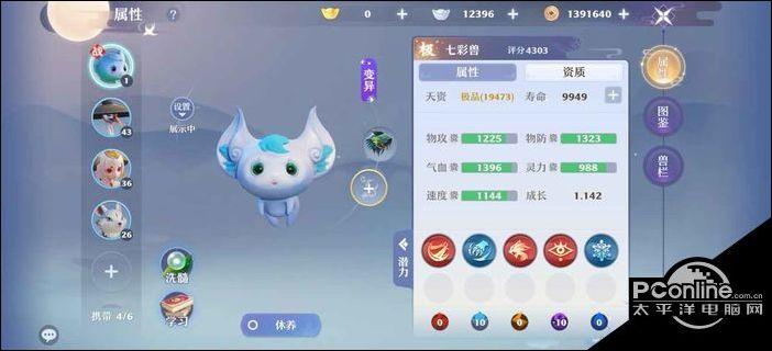 诛仙手游焚香终极宠物