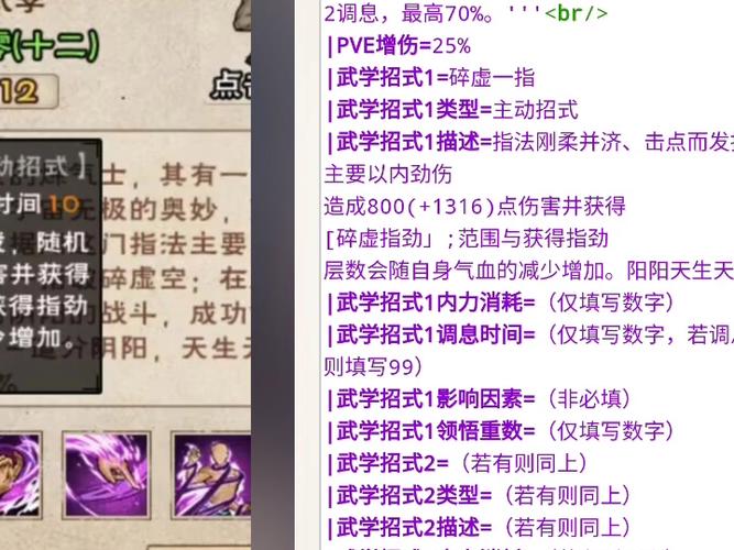 烟雨江湖能改绑定吗游戏截图