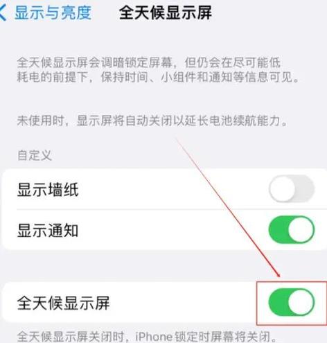 让手机不黑屏的软件