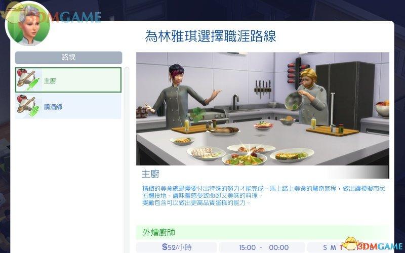 模拟人生4如何使用秘籍