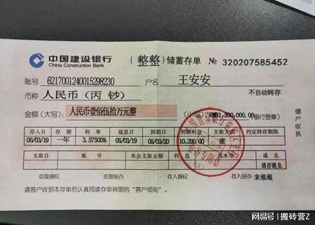 纸质存单10大忌缩略图