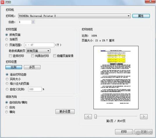 pdf无法打印怎么处理缩略图