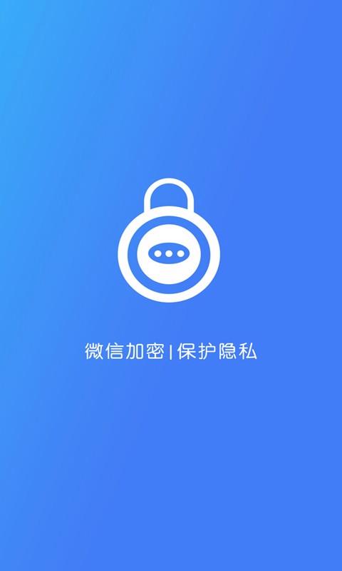 私人密码app下载安装