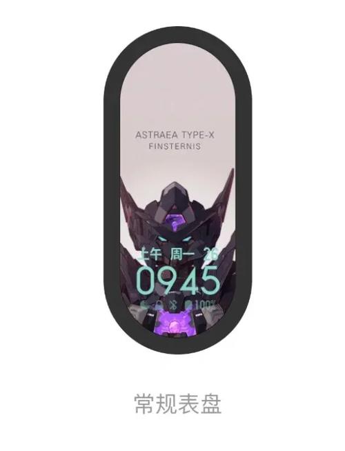 小米7表盘壁纸缩略图
