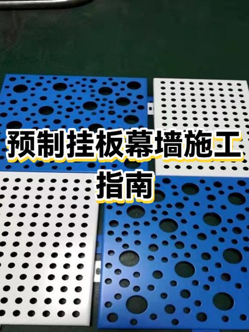 点挂外墙板施工工艺缩略图