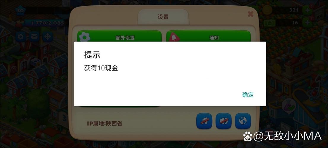 梦想城镇兑换码2019年12月缩略图