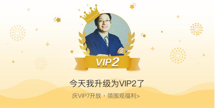 校长破解vip