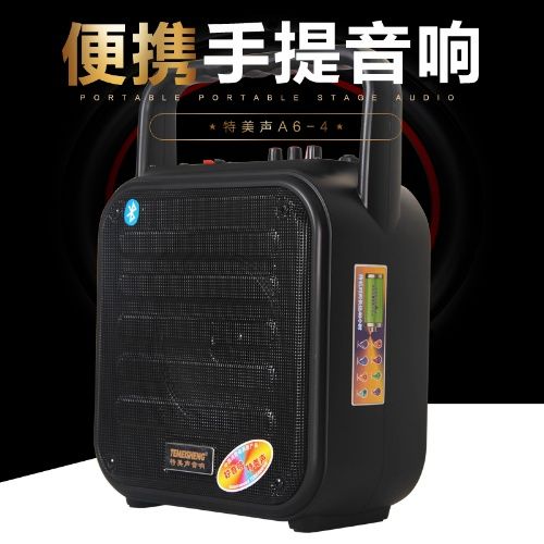 特美声音响怎么切换蓝牙模式