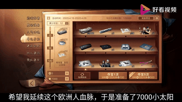 明日之后刷小太阳辅助工具