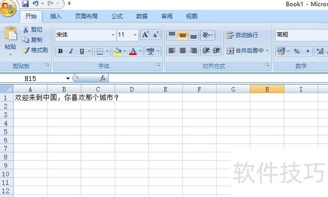 苹果电脑excel怎么自动换行