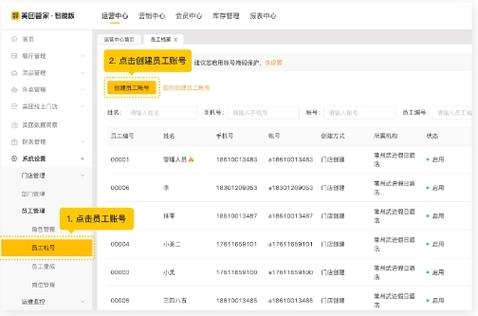 美团订单一直显示待制作
