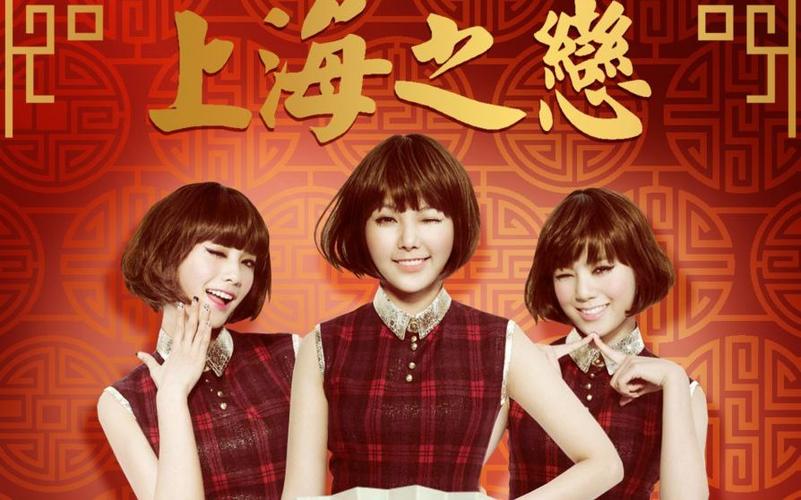 orange caramel上海之恋