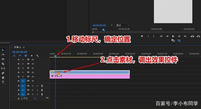 pr竖屏转横屏