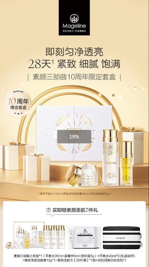 素颜三部曲使用方法