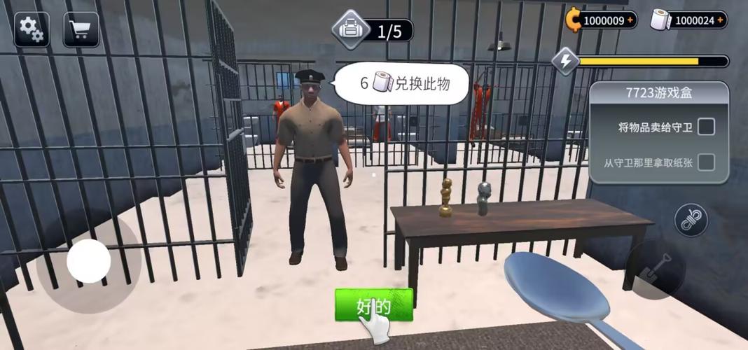 逃离监狱模拟器手机版游戏截图