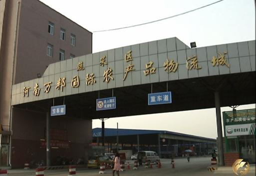 义乌万邦物流平台