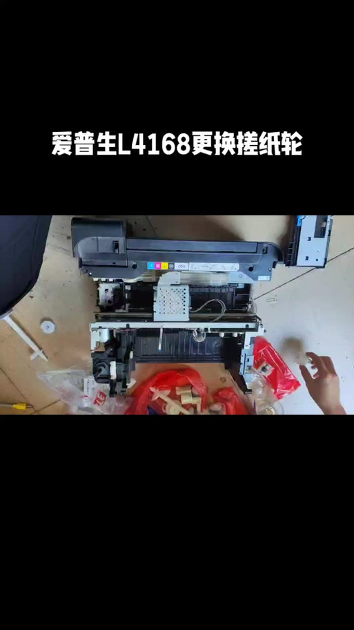 爱普生L4166换搓纸轮的步骤与注意事项